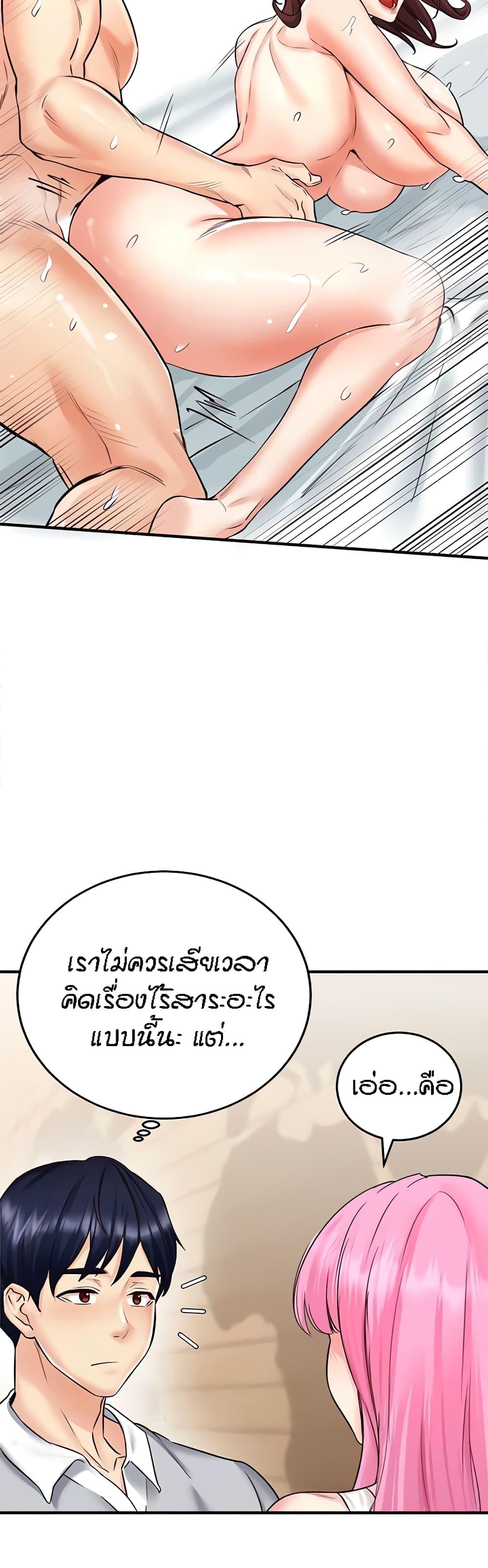 An Introduction to MILFs – An Introduction to MILFs – ตอนที่ 12 หน้า 34
