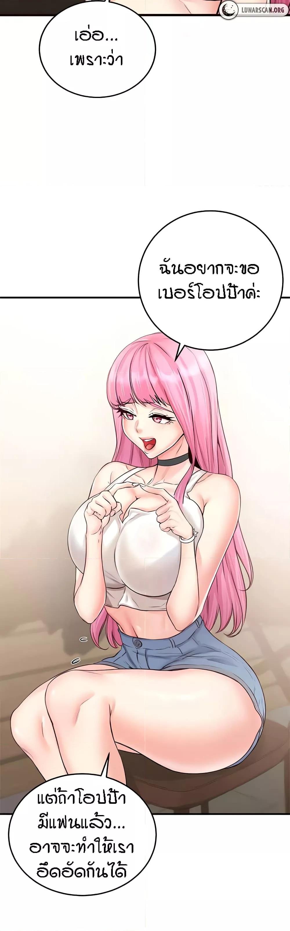 An Introduction to MILFs – An Introduction to MILFs – ตอนที่ 12 หน้า 37
