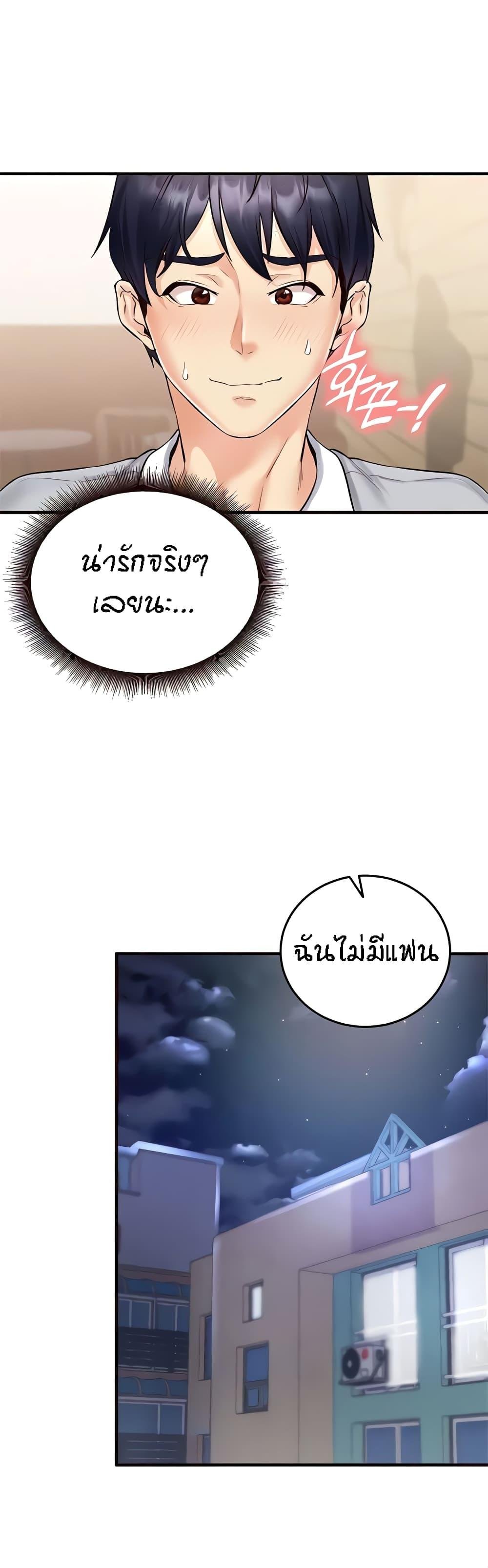 An Introduction to MILFs – An Introduction to MILFs – ตอนที่ 12 หน้า 38