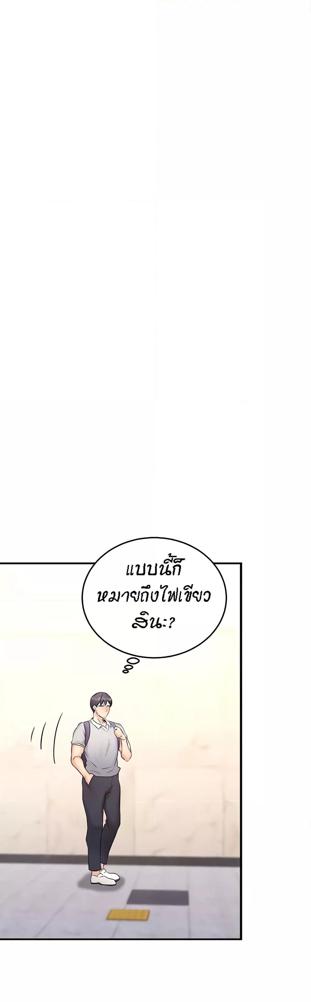 An Introduction to MILFs – An Introduction to MILFs – ตอนที่ 12 หน้า 39