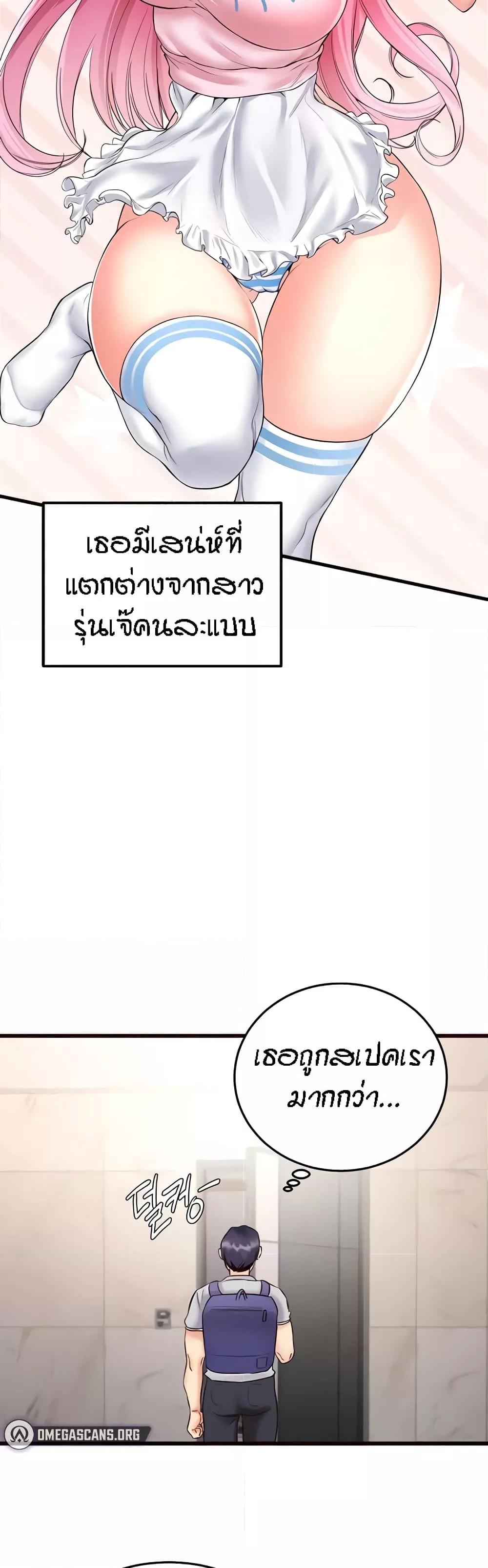 An Introduction to MILFs – An Introduction to MILFs – ตอนที่ 12 หน้า 41