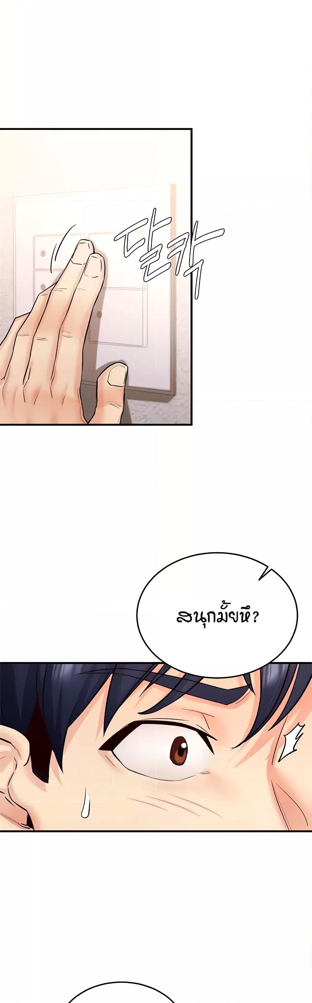 An Introduction to MILFs – An Introduction to MILFs – ตอนที่ 12 หน้า 43