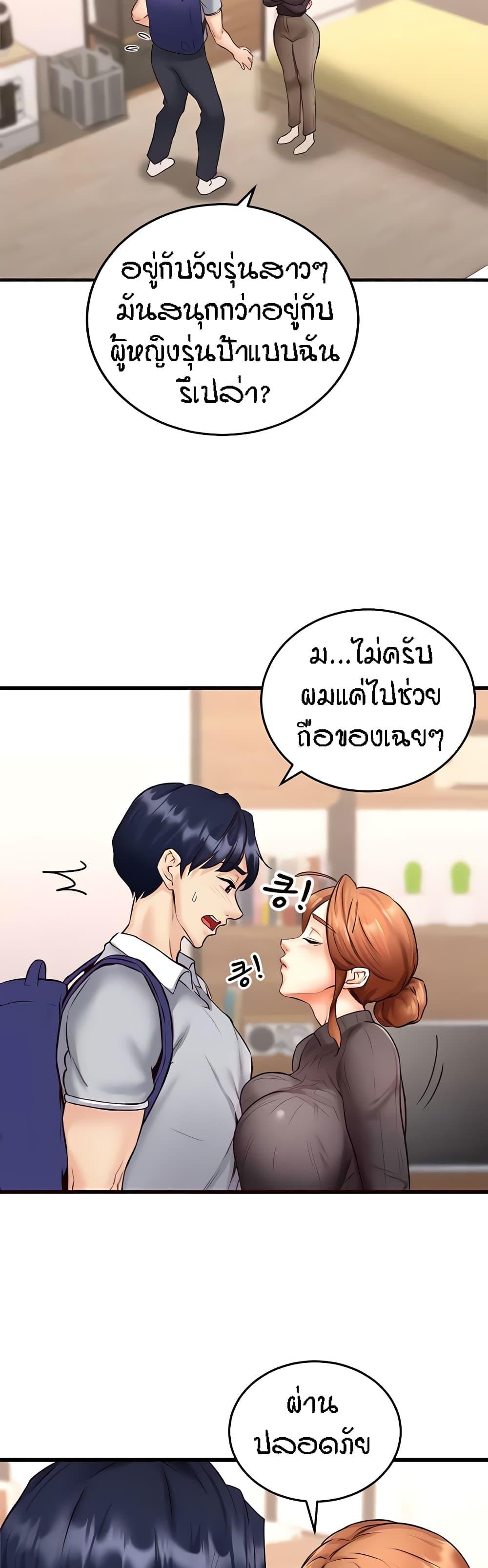 An Introduction to MILFs – An Introduction to MILFs – ตอนที่ 12 หน้า 45