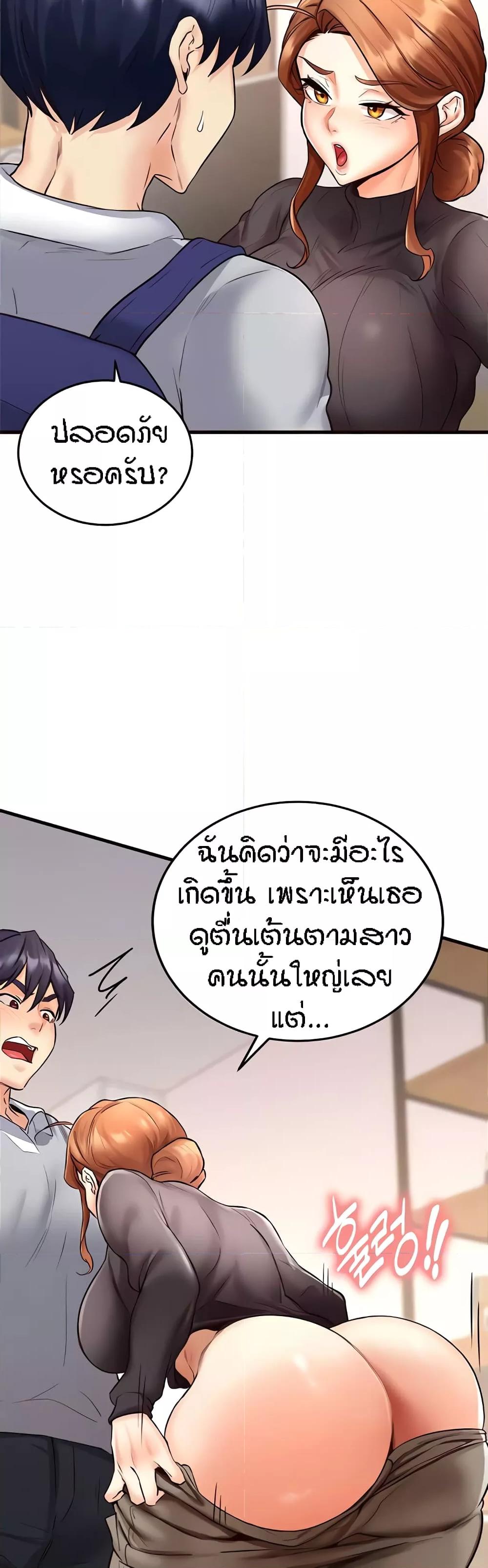 An Introduction to MILFs – An Introduction to MILFs – ตอนที่ 12 หน้า 46