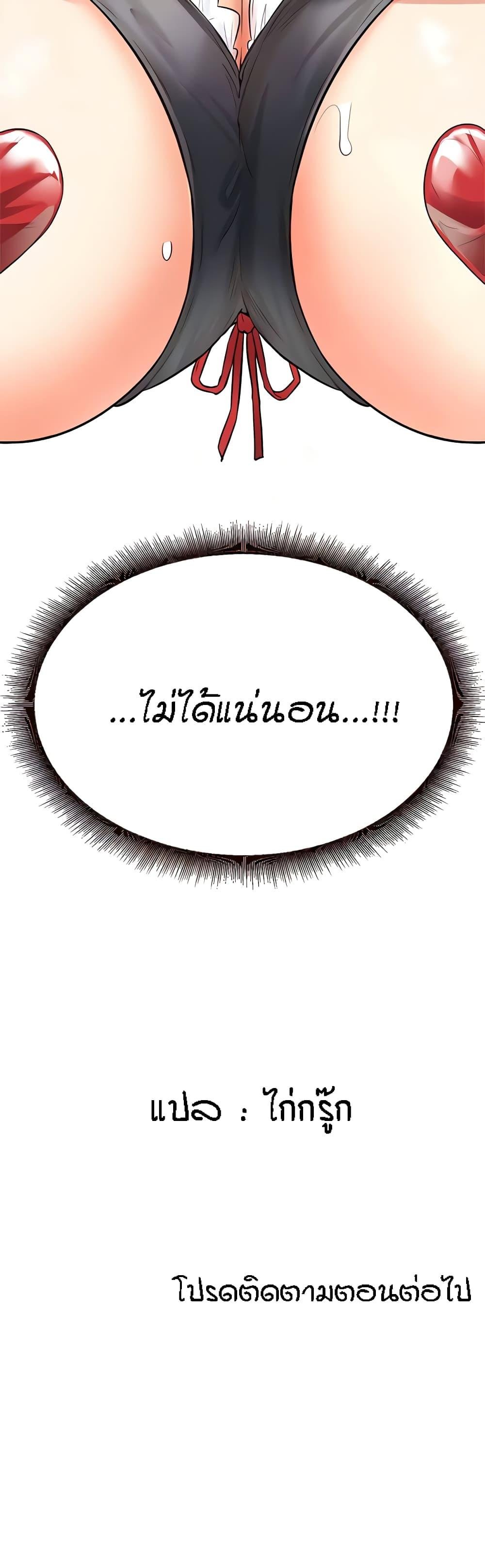 An Introduction to MILFs – An Introduction to MILFs – ตอนที่ 12 หน้า 51