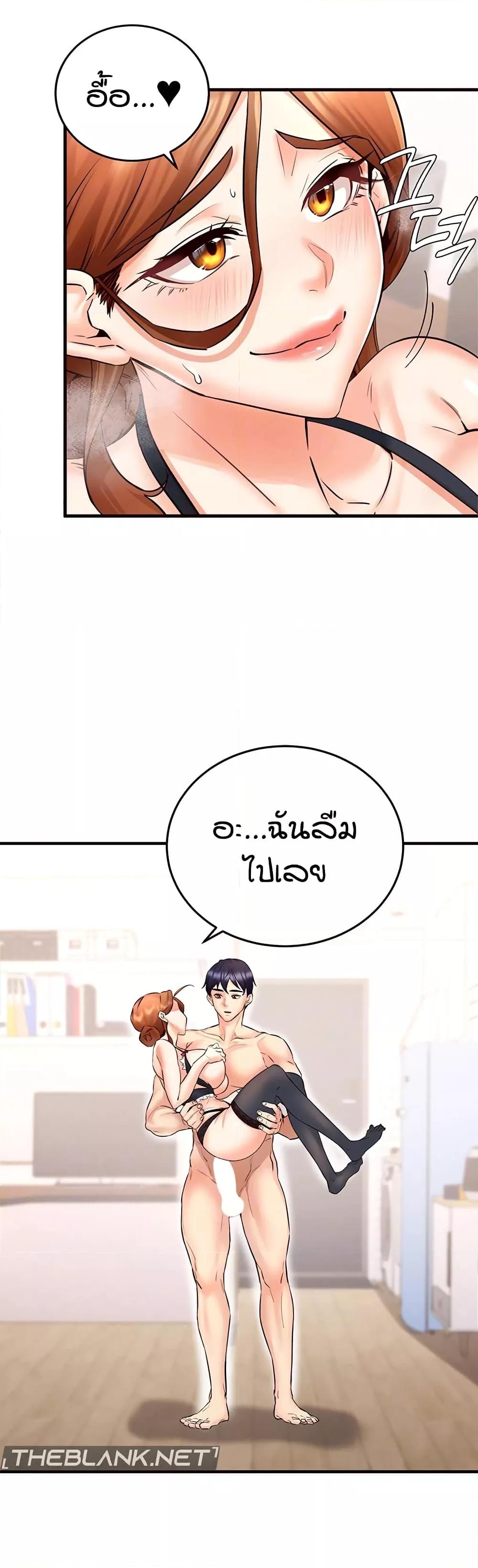 An Introduction to MILFs – An Introduction to MILFs – ตอนที่ 13 หน้า 6