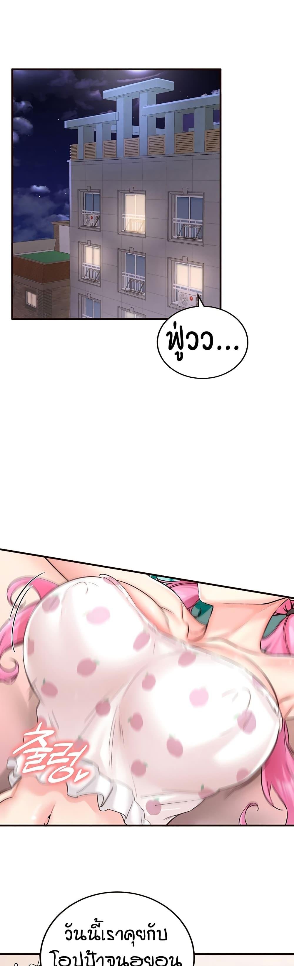 An Introduction to MILFs – An Introduction to MILFs – ตอนที่ 13 หน้า 9