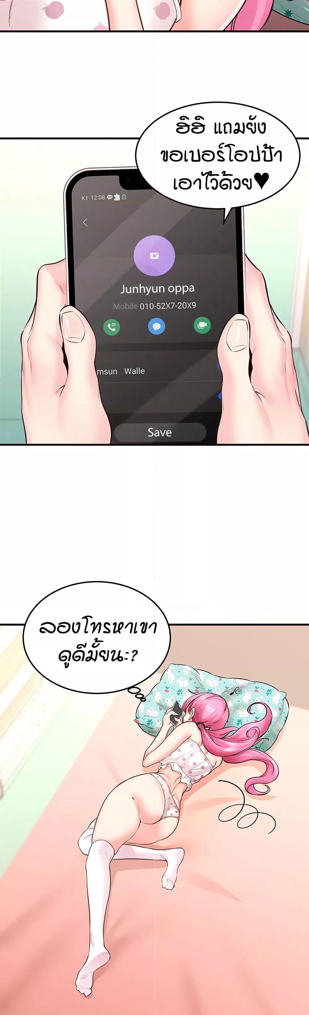 An Introduction to MILFs – An Introduction to MILFs – ตอนที่ 13 หน้า 11