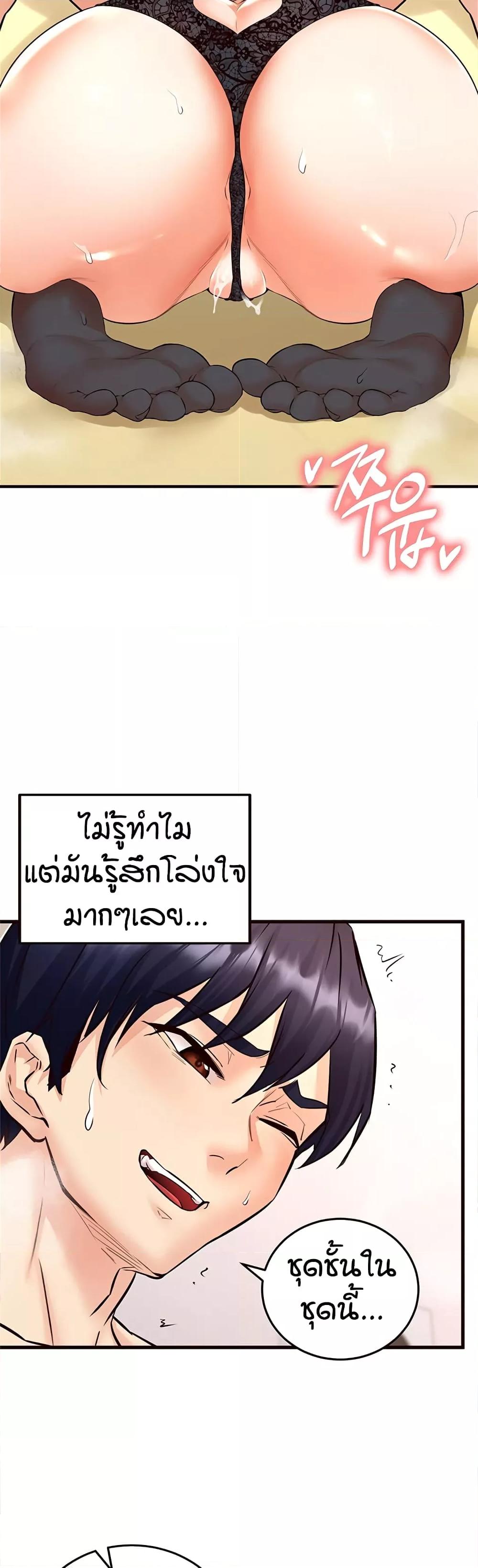An Introduction to MILFs – An Introduction to MILFs – ตอนที่ 13 หน้า 20