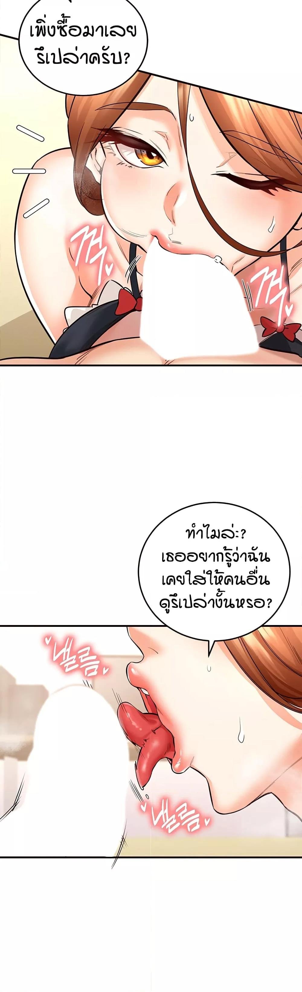 An Introduction to MILFs – An Introduction to MILFs – ตอนที่ 13 หน้า 21