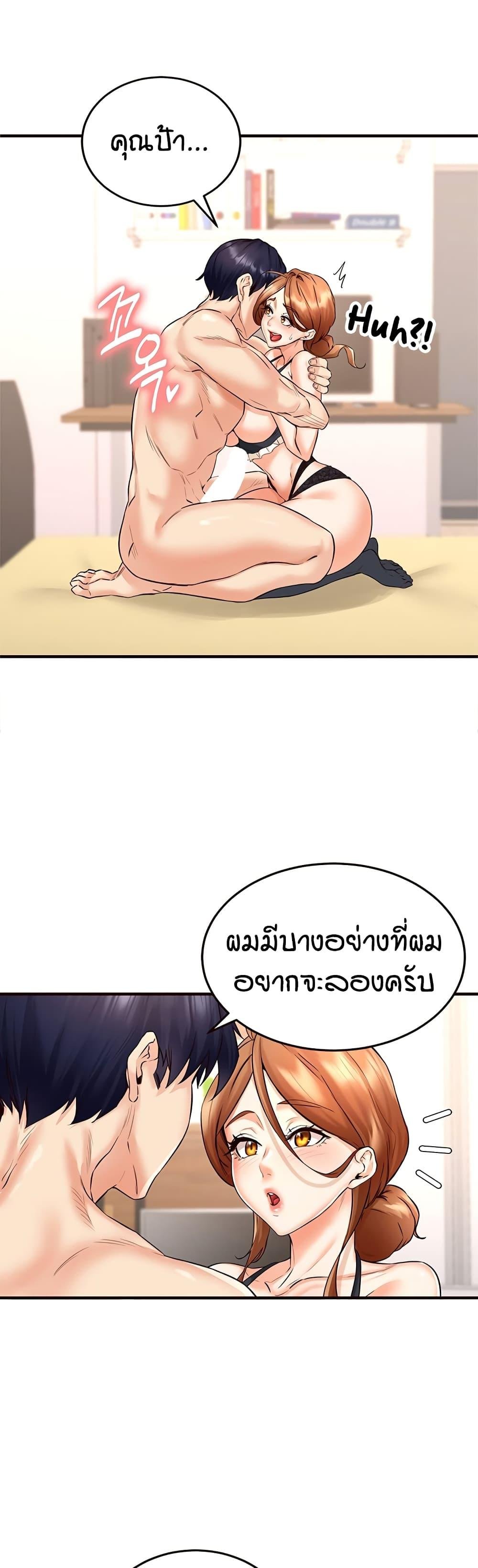 An Introduction to MILFs – An Introduction to MILFs – ตอนที่ 13 หน้า 24