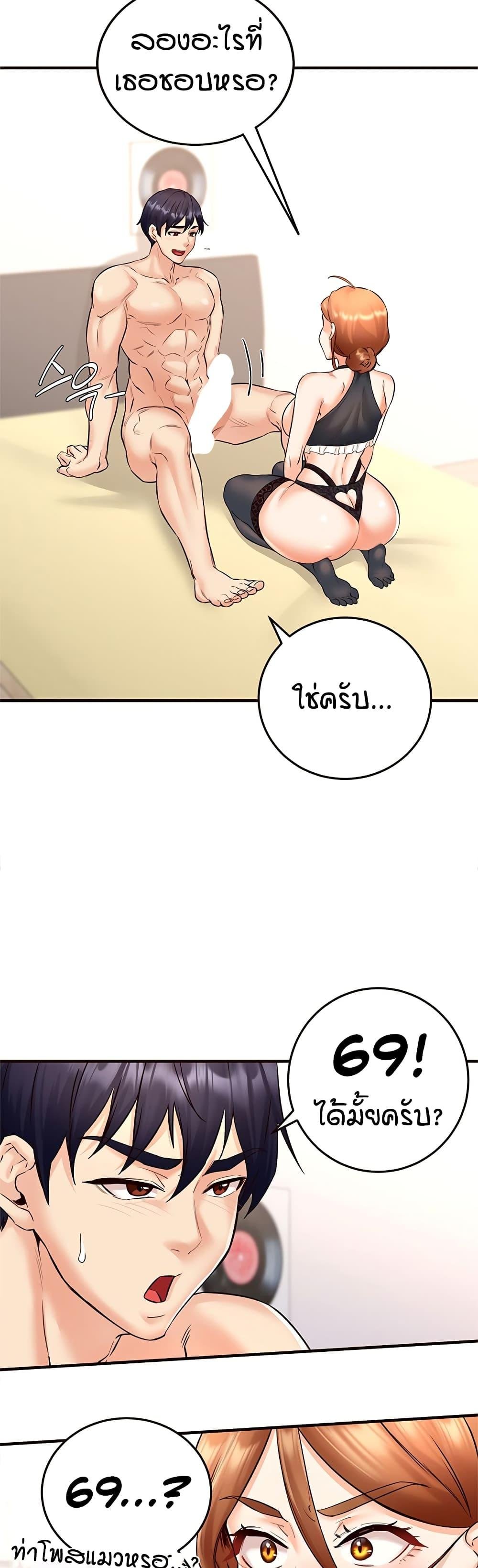 An Introduction to MILFs – An Introduction to MILFs – ตอนที่ 13 หน้า 25