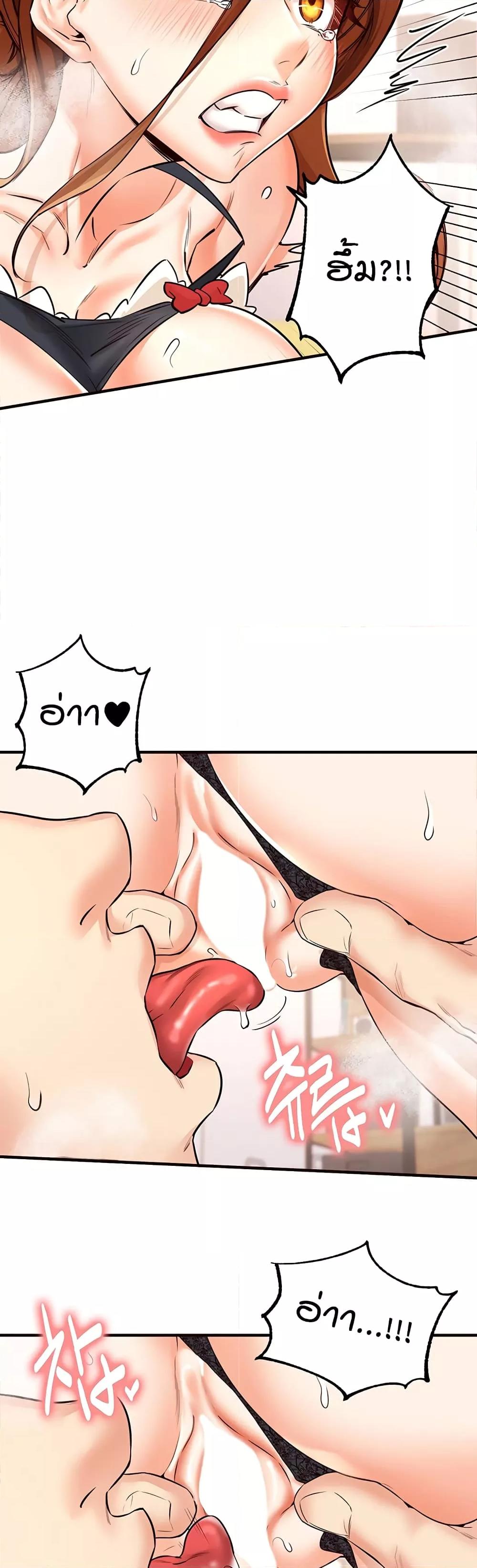 An Introduction to MILFs – An Introduction to MILFs – ตอนที่ 13 หน้า 30
