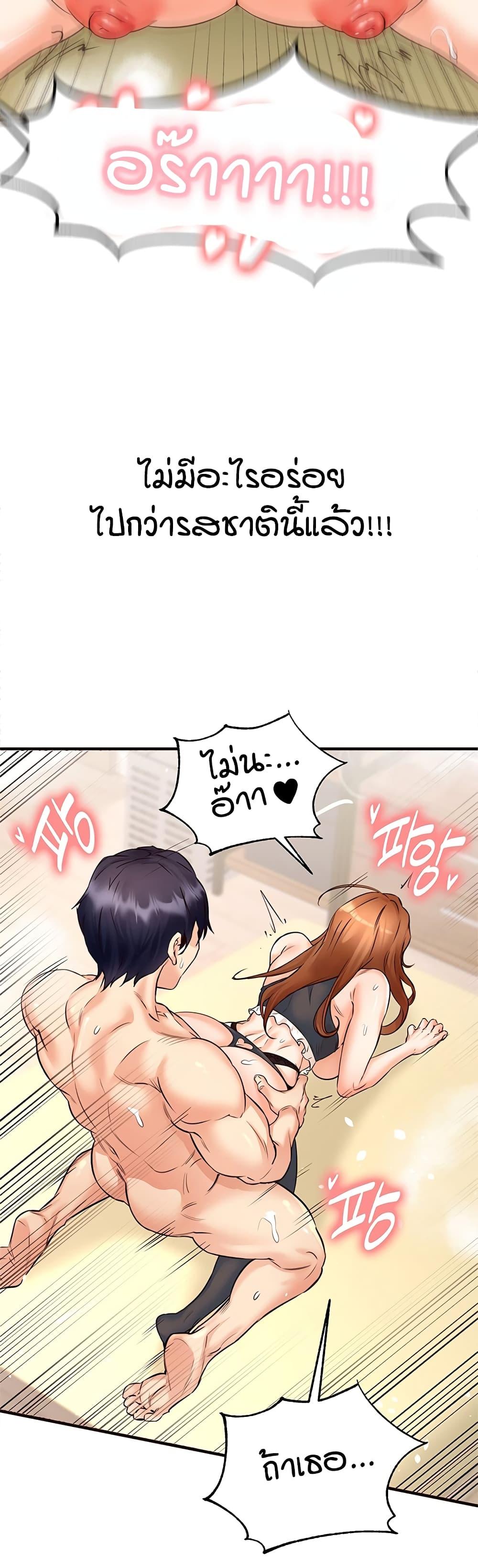 An Introduction to MILFs – An Introduction to MILFs – ตอนที่ 13 หน้า 44