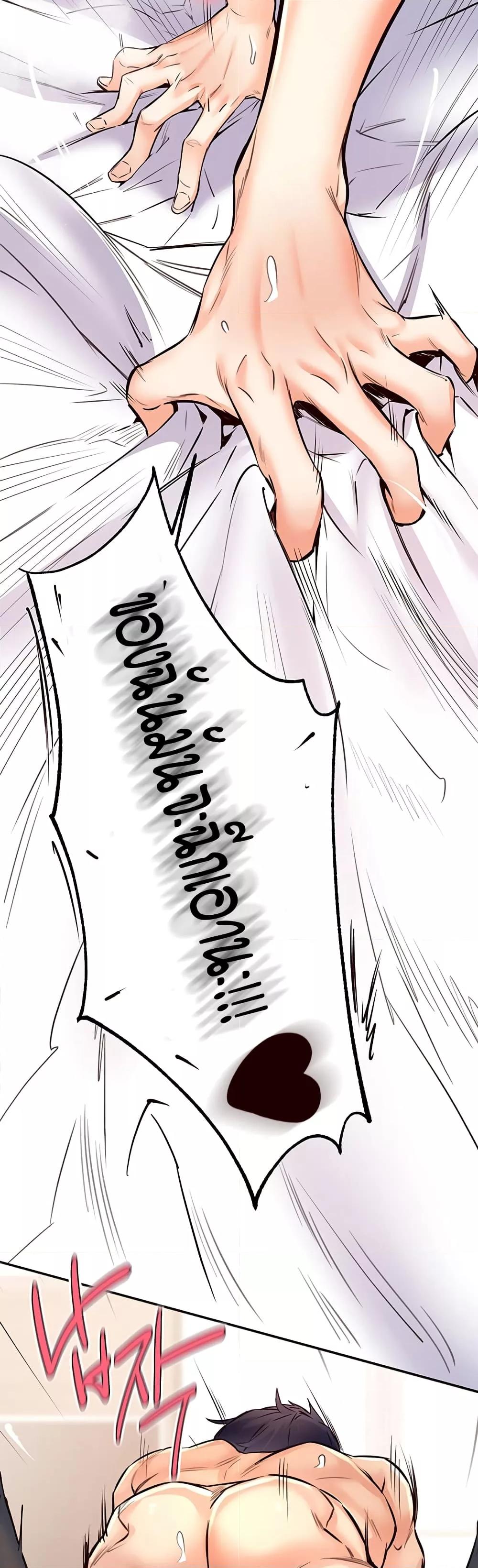 An Introduction to MILFs – An Introduction to MILFs – ตอนที่ 13 หน้า 46