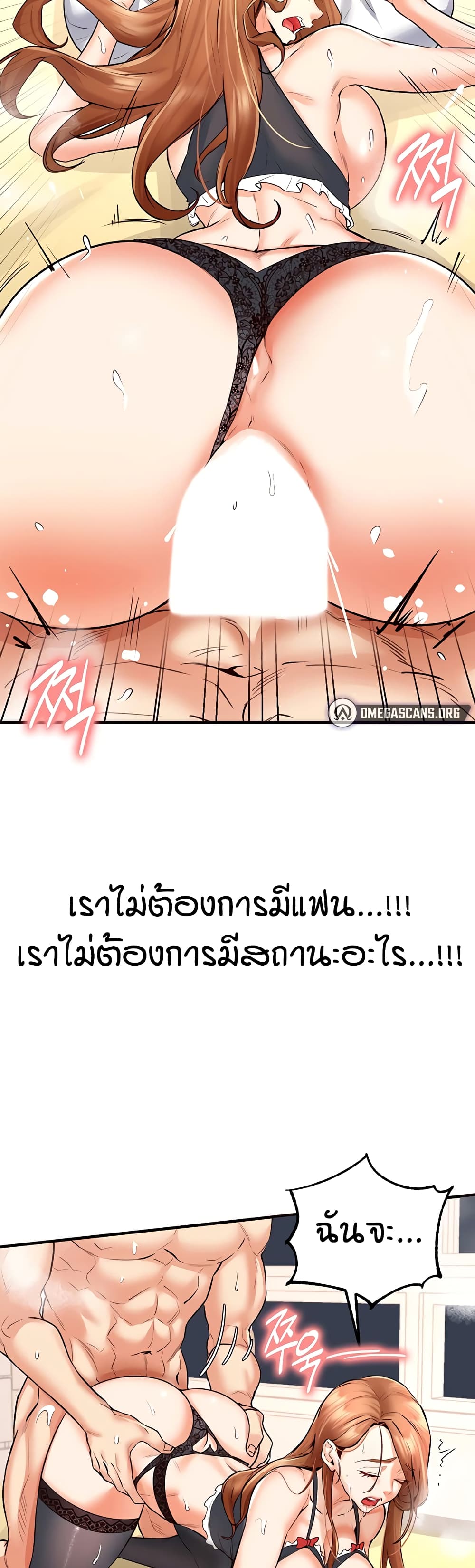 An Introduction to MILFs – An Introduction to MILFs – ตอนที่ 14 หน้า 2
