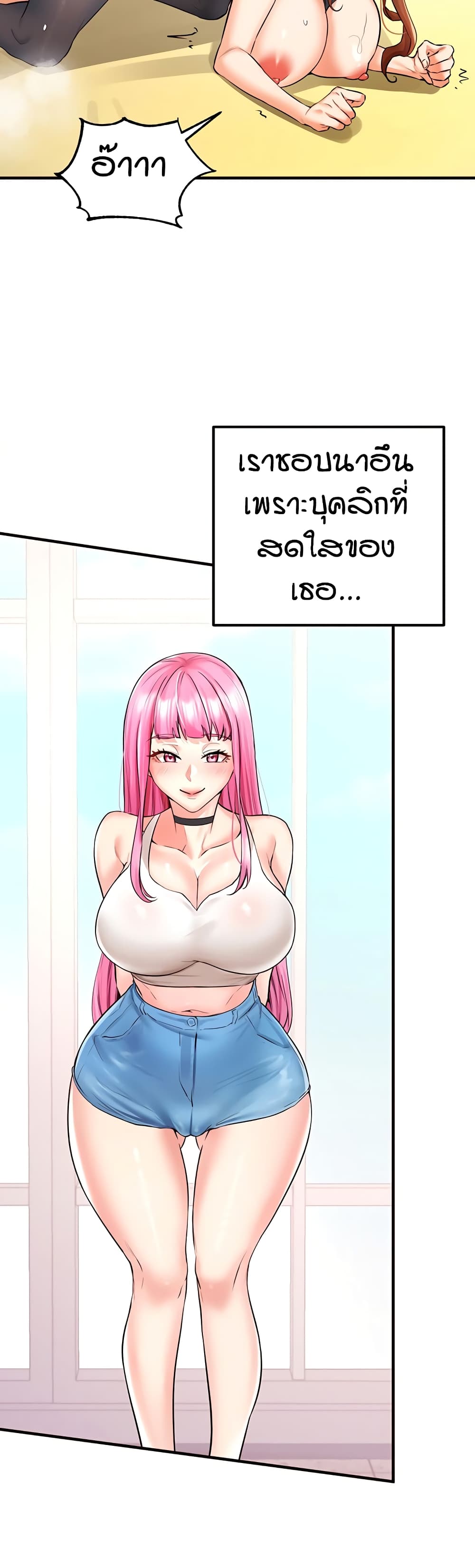 An Introduction to MILFs – An Introduction to MILFs – ตอนที่ 14 หน้า 3