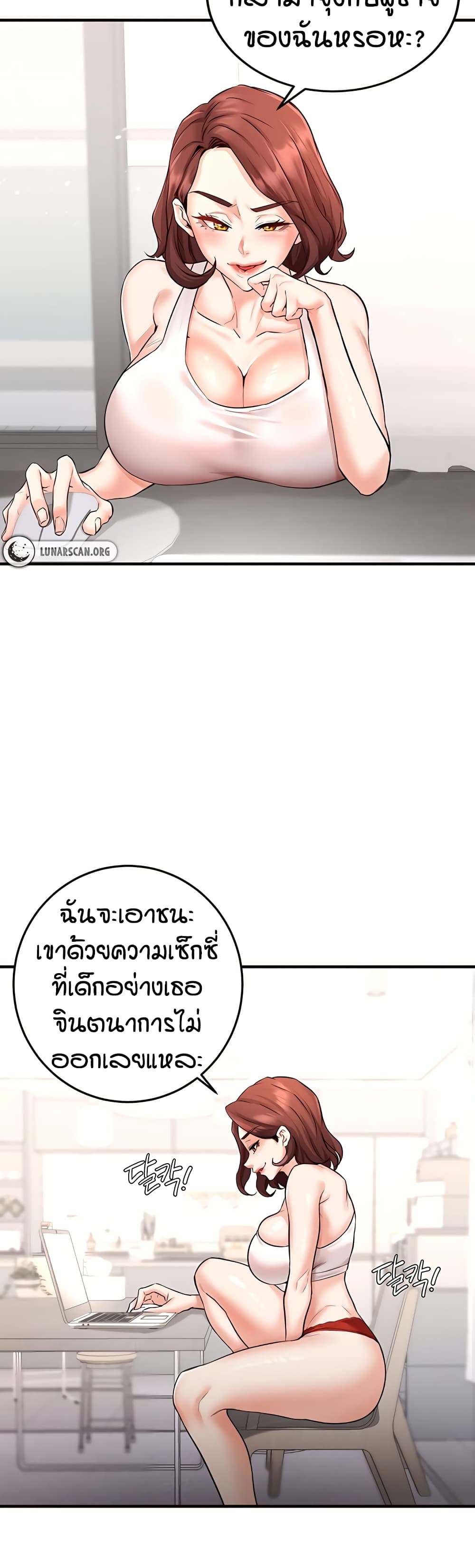 An Introduction to MILFs – An Introduction to MILFs – ตอนที่ 14 หน้า 21