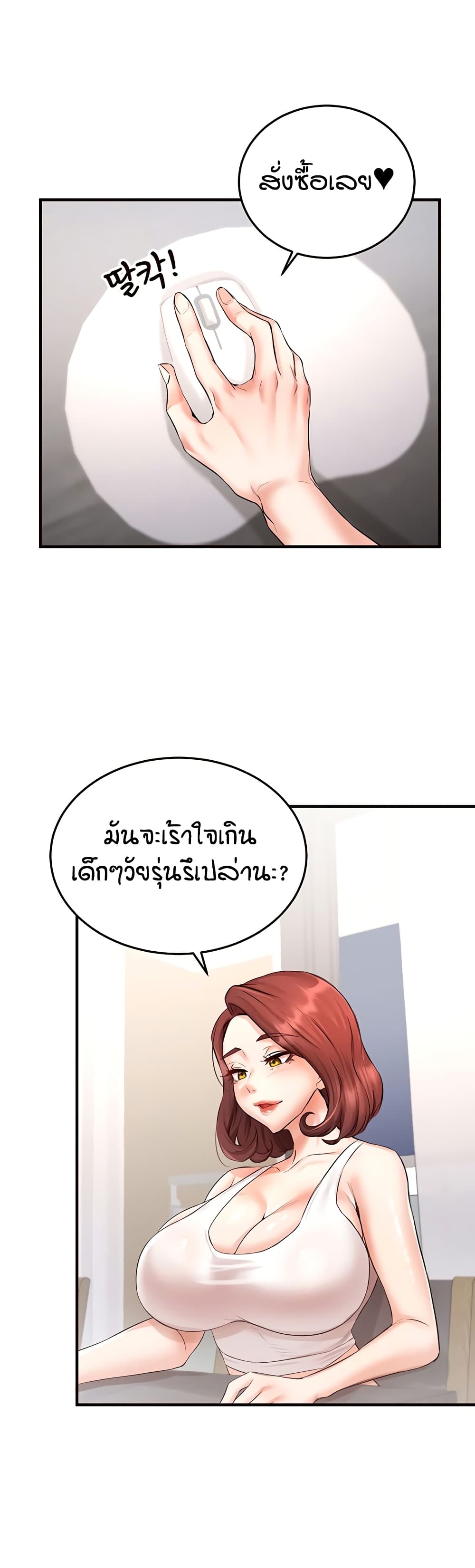 An Introduction to MILFs – An Introduction to MILFs – ตอนที่ 14 หน้า 22
