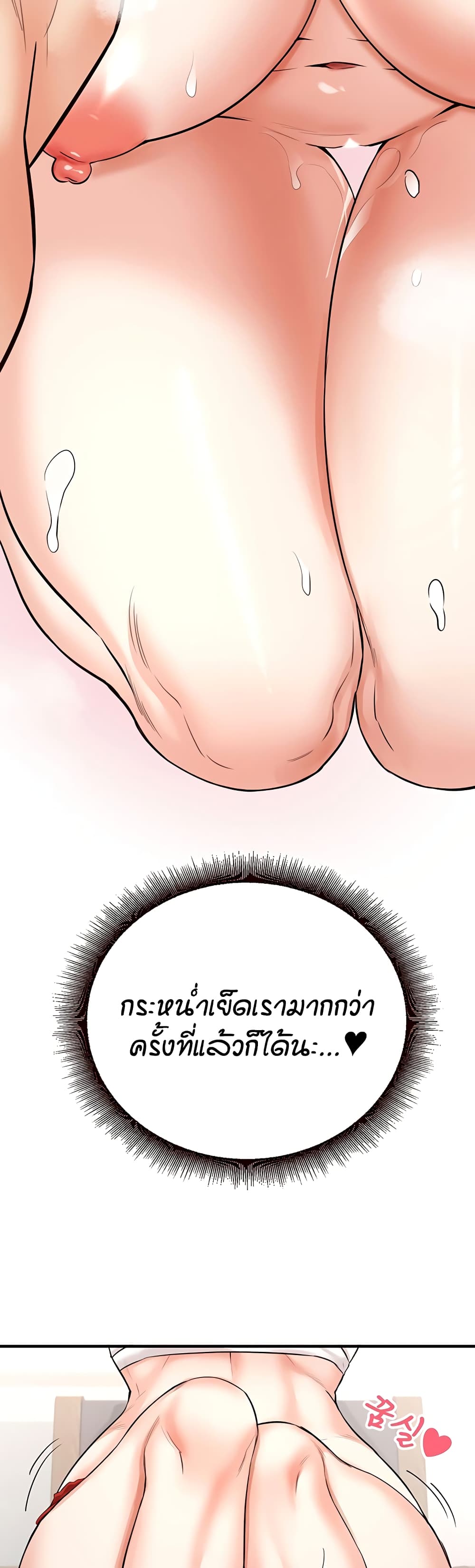 An Introduction to MILFs – An Introduction to MILFs – ตอนที่ 14 หน้า 26