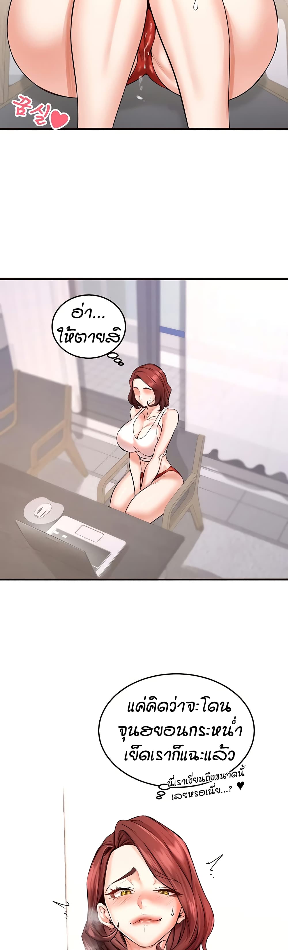 An Introduction to MILFs – An Introduction to MILFs – ตอนที่ 14 หน้า 27