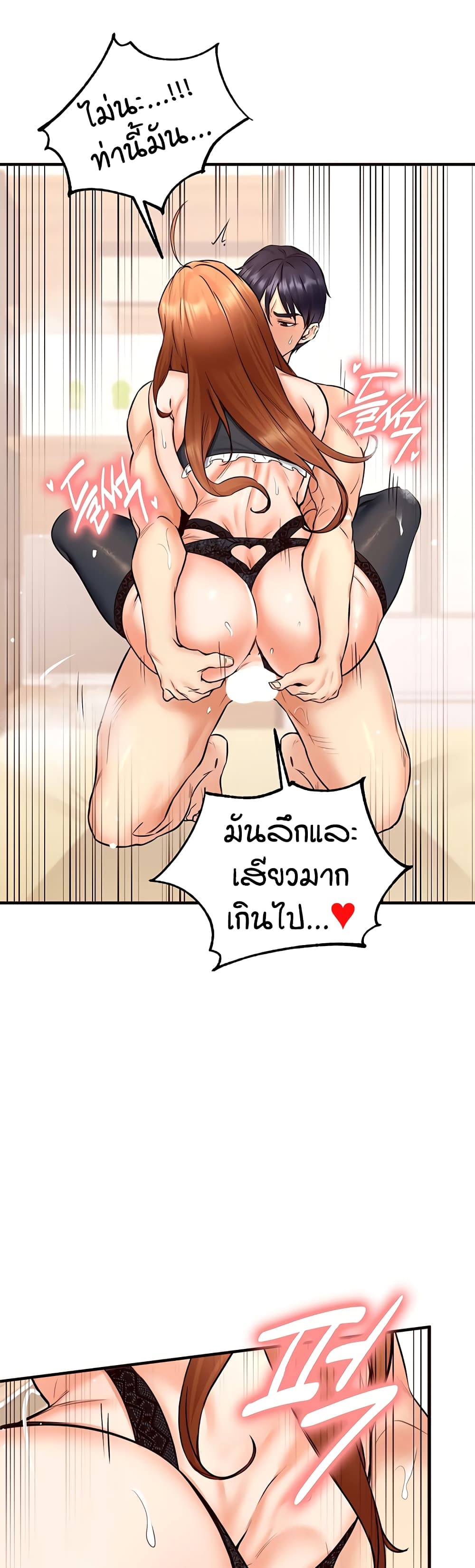 An Introduction to MILFs – An Introduction to MILFs – ตอนที่ 14 หน้า 36