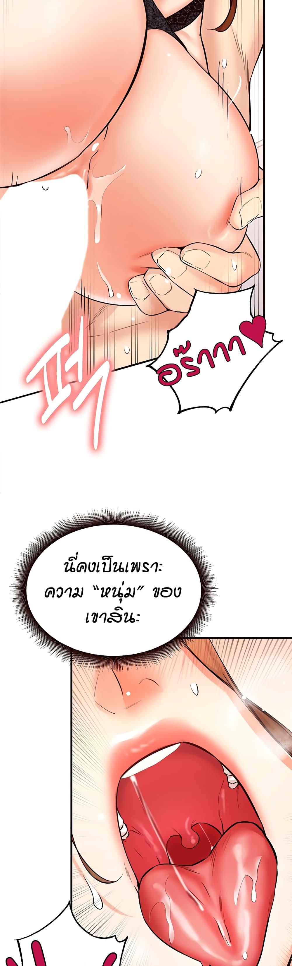 An Introduction to MILFs – An Introduction to MILFs – ตอนที่ 14 หน้า 37