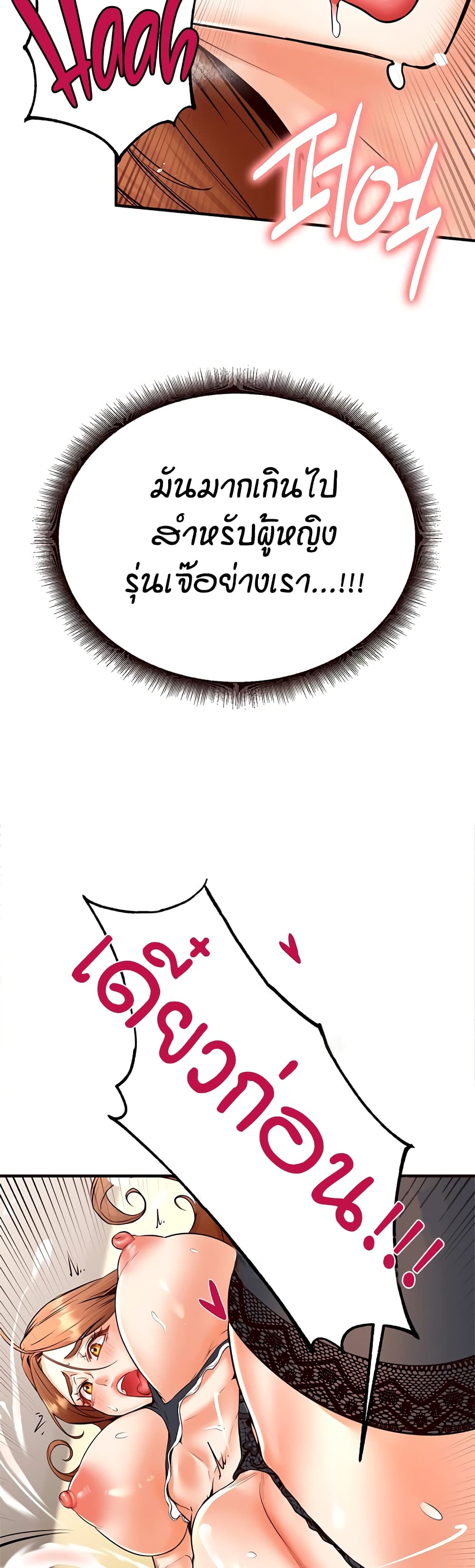 An Introduction to MILFs – An Introduction to MILFs – ตอนที่ 14 หน้า 38