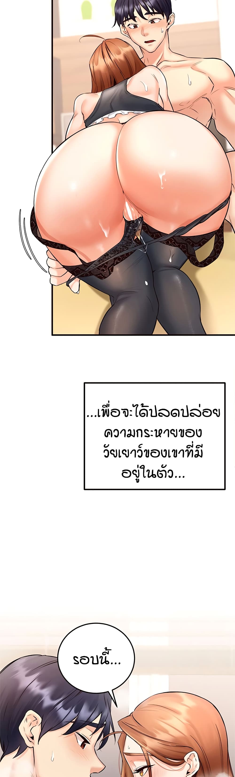 An Introduction to MILFs – An Introduction to MILFs – ตอนที่ 14 หน้า 42