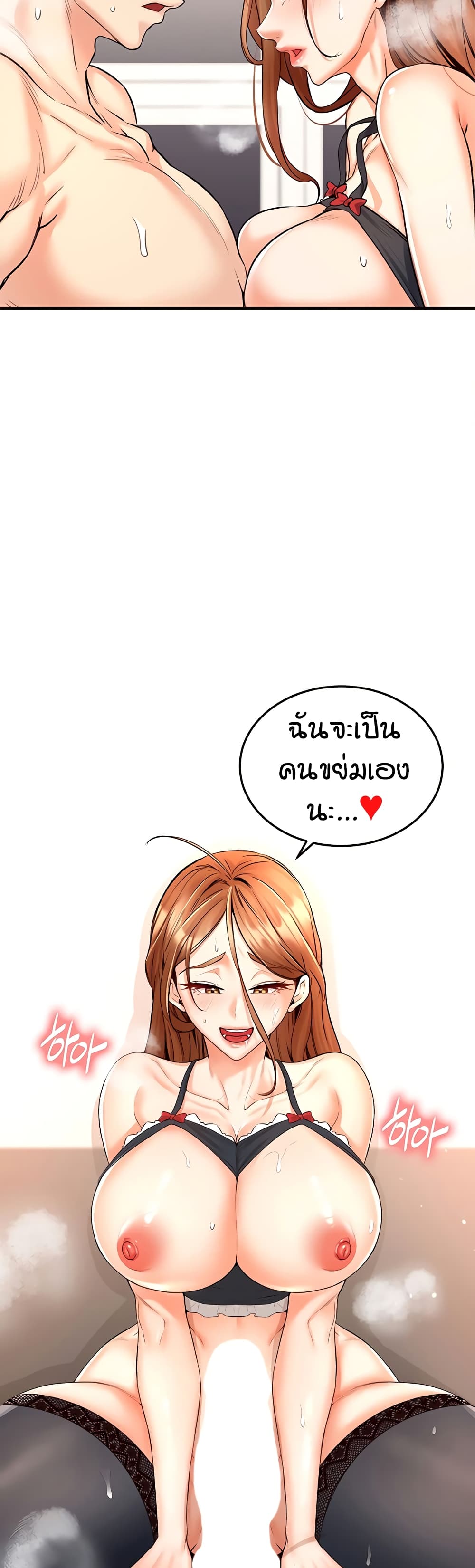 An Introduction to MILFs – An Introduction to MILFs – ตอนที่ 14 หน้า 43