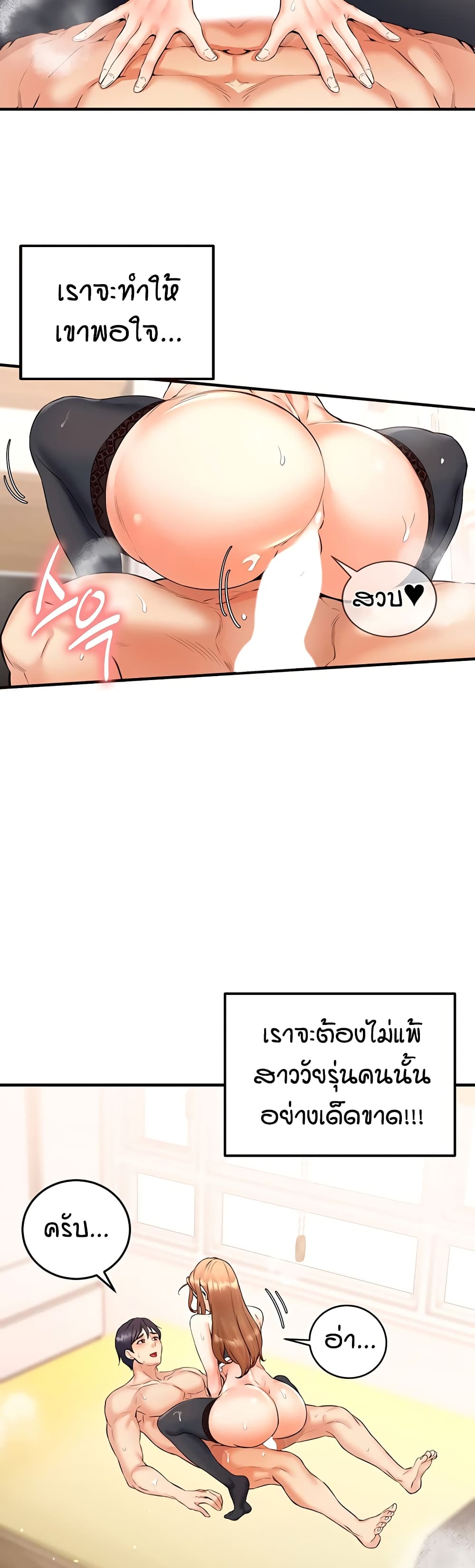 An Introduction to MILFs – An Introduction to MILFs – ตอนที่ 14 หน้า 44