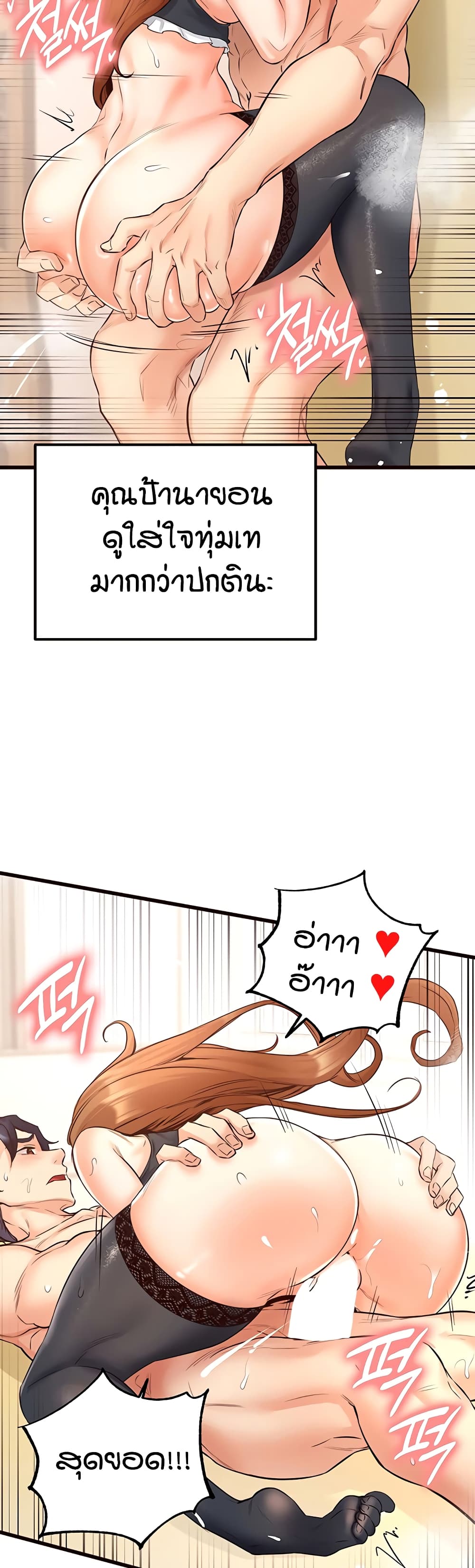 An Introduction to MILFs – An Introduction to MILFs – ตอนที่ 14 หน้า 49
