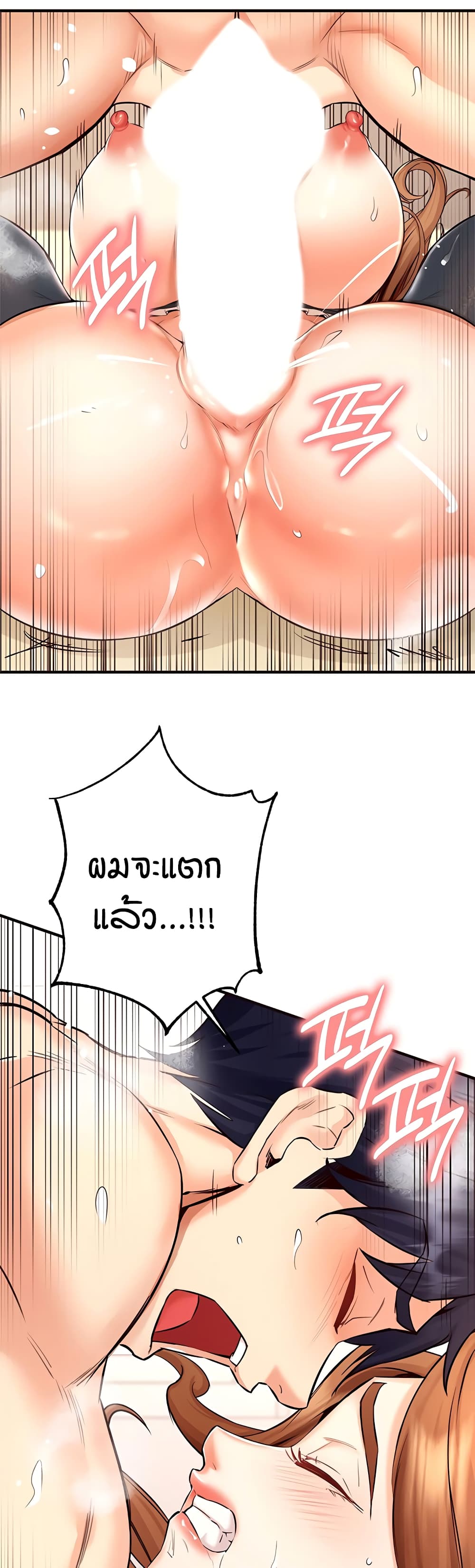 An Introduction to MILFs – An Introduction to MILFs – ตอนที่ 14 หน้า 52