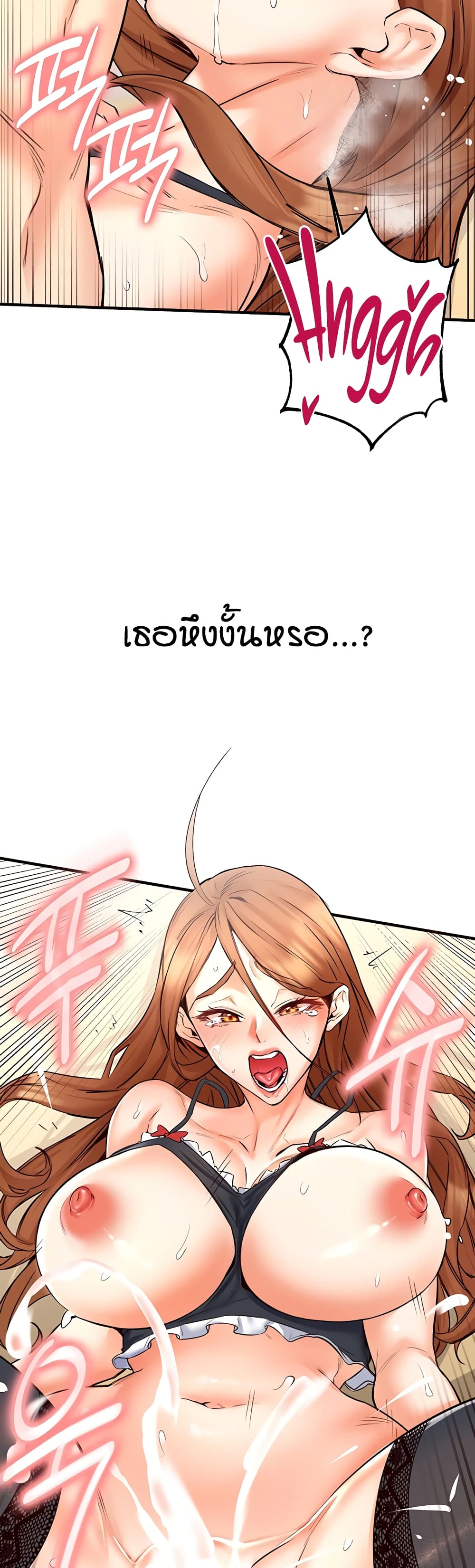 An Introduction to MILFs – An Introduction to MILFs – ตอนที่ 14 หน้า 53