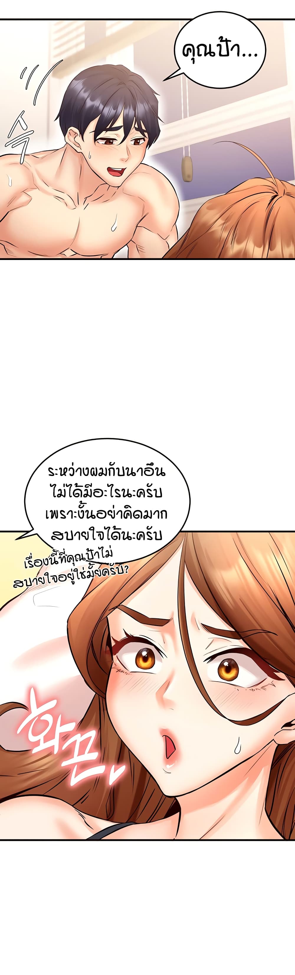 An Introduction to MILFs – An Introduction to MILFs – ตอนที่ 14 หน้า 58