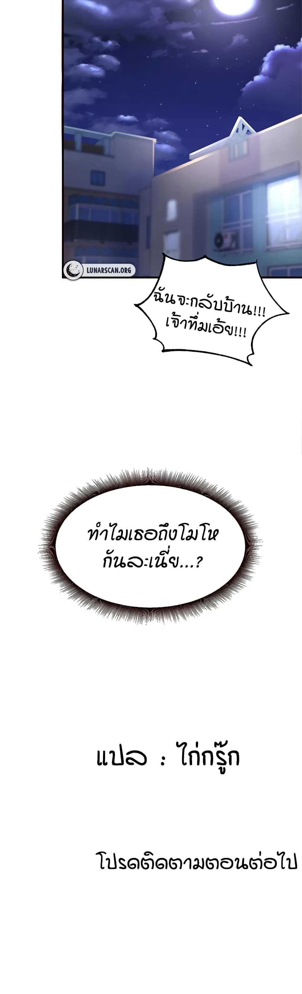 An Introduction to MILFs – An Introduction to MILFs – ตอนที่ 14 หน้า 60
