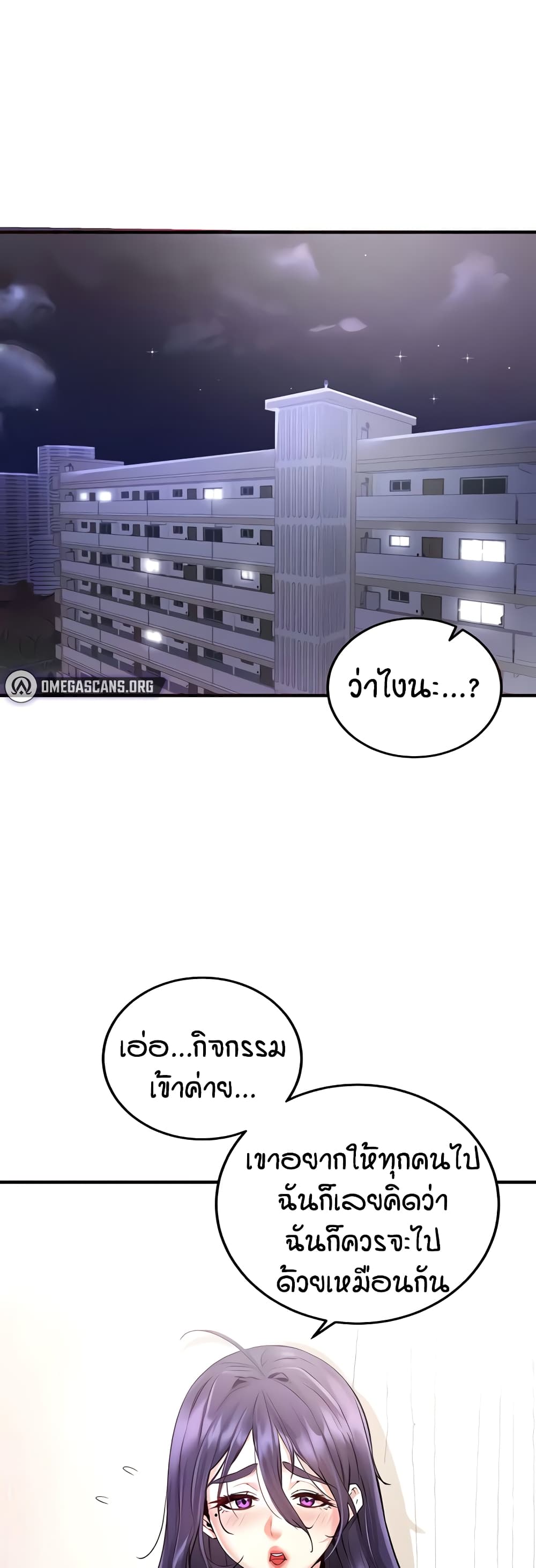 An Introduction to MILFs – An Introduction to MILFs – ตอนที่ 15 หน้า 1