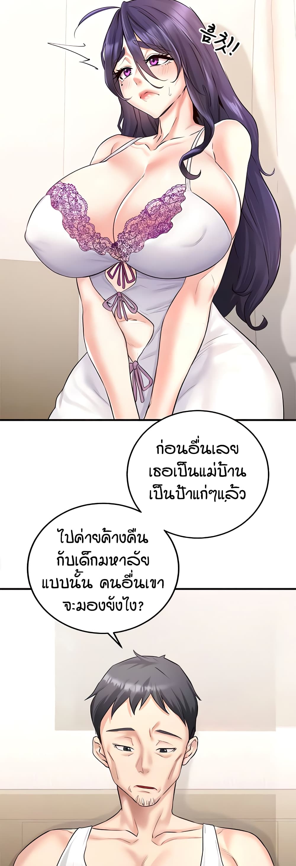 An Introduction to MILFs – An Introduction to MILFs – ตอนที่ 15 หน้า 4