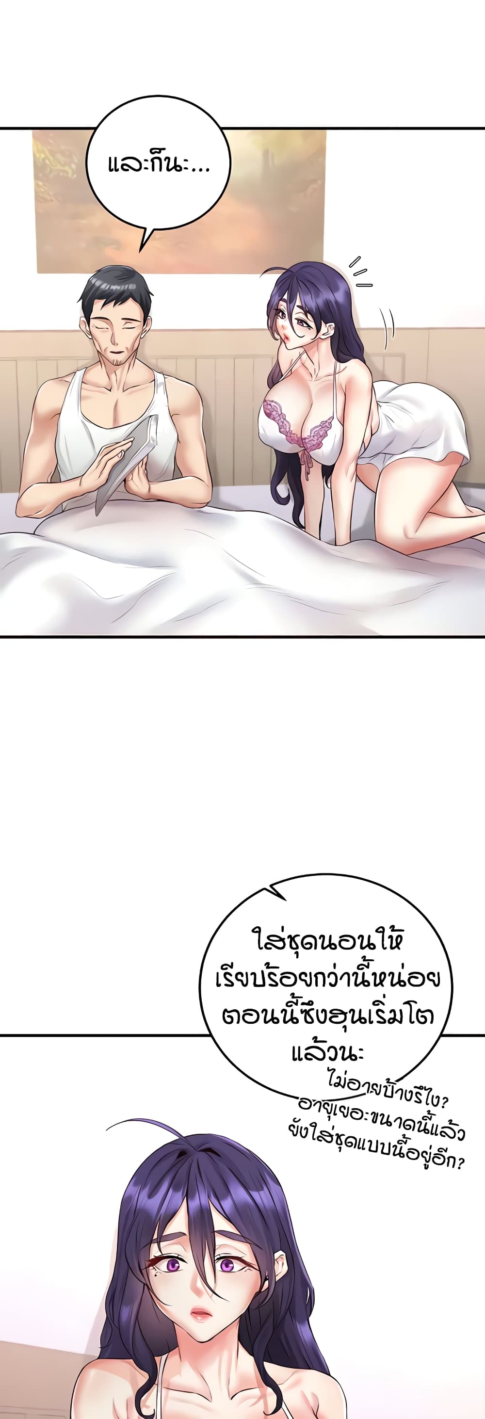 An Introduction to MILFs – An Introduction to MILFs – ตอนที่ 15 หน้า 6