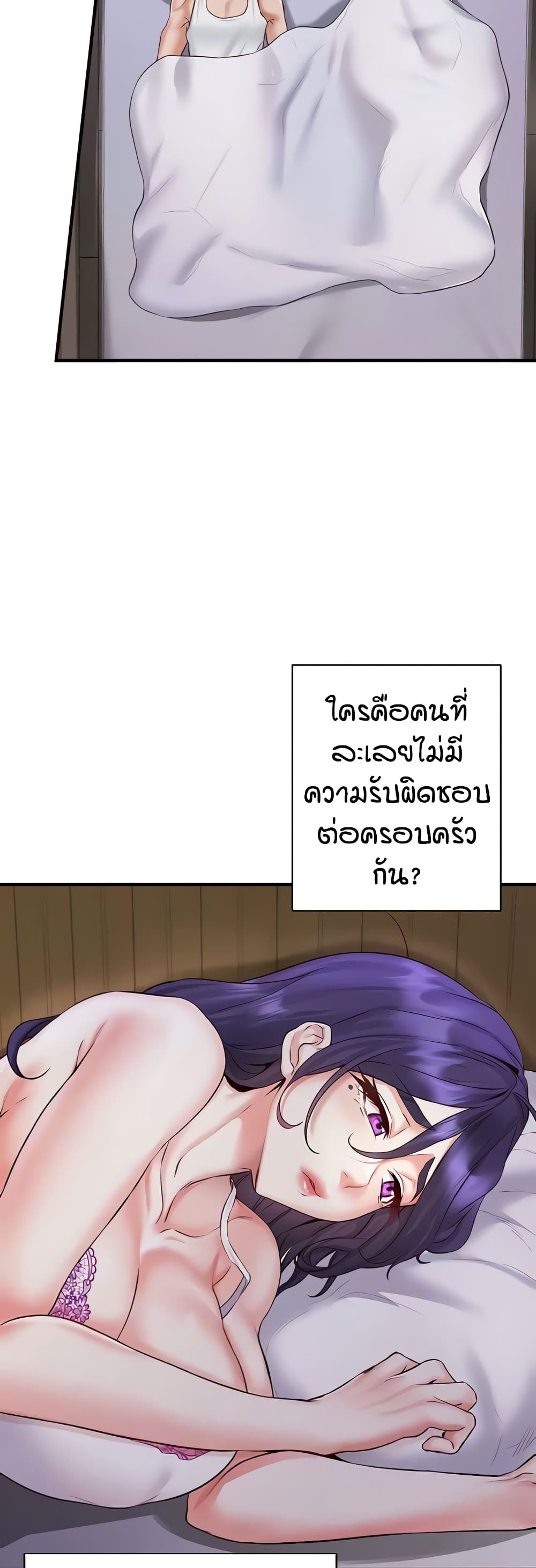 An Introduction to MILFs – An Introduction to MILFs – ตอนที่ 15 หน้า 9
