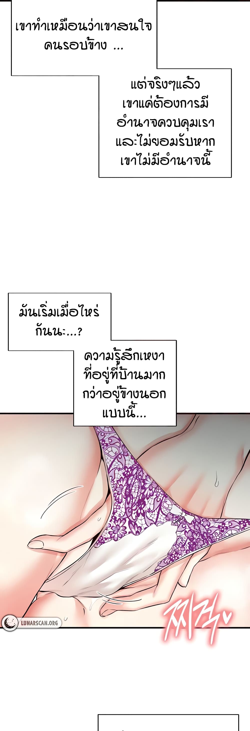 An Introduction to MILFs – An Introduction to MILFs – ตอนที่ 15 หน้า 10