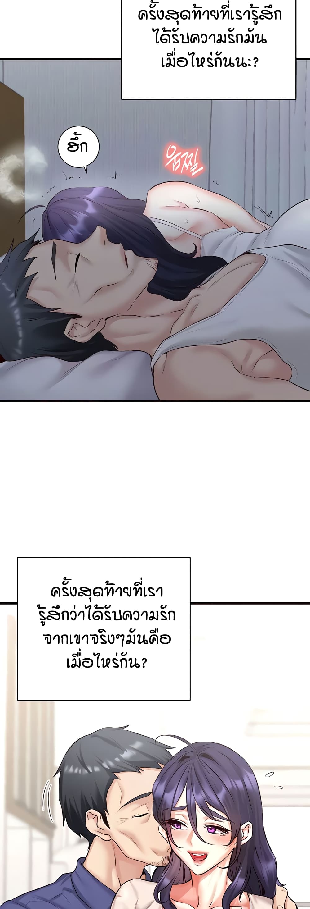 An Introduction to MILFs – An Introduction to MILFs – ตอนที่ 15 หน้า 11