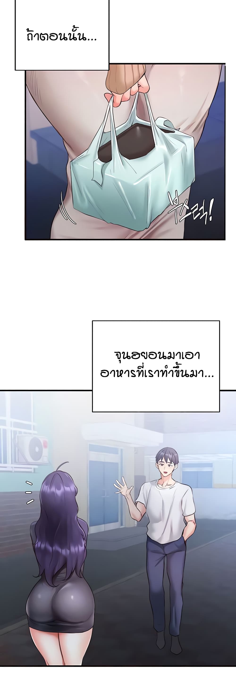An Introduction to MILFs – An Introduction to MILFs – ตอนที่ 15 หน้า 13