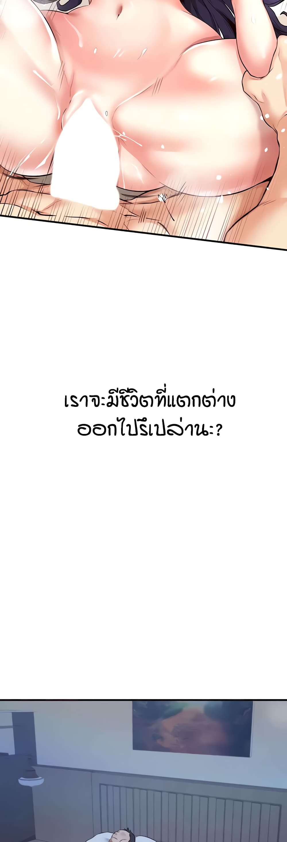 An Introduction to MILFs – An Introduction to MILFs – ตอนที่ 15 หน้า 16