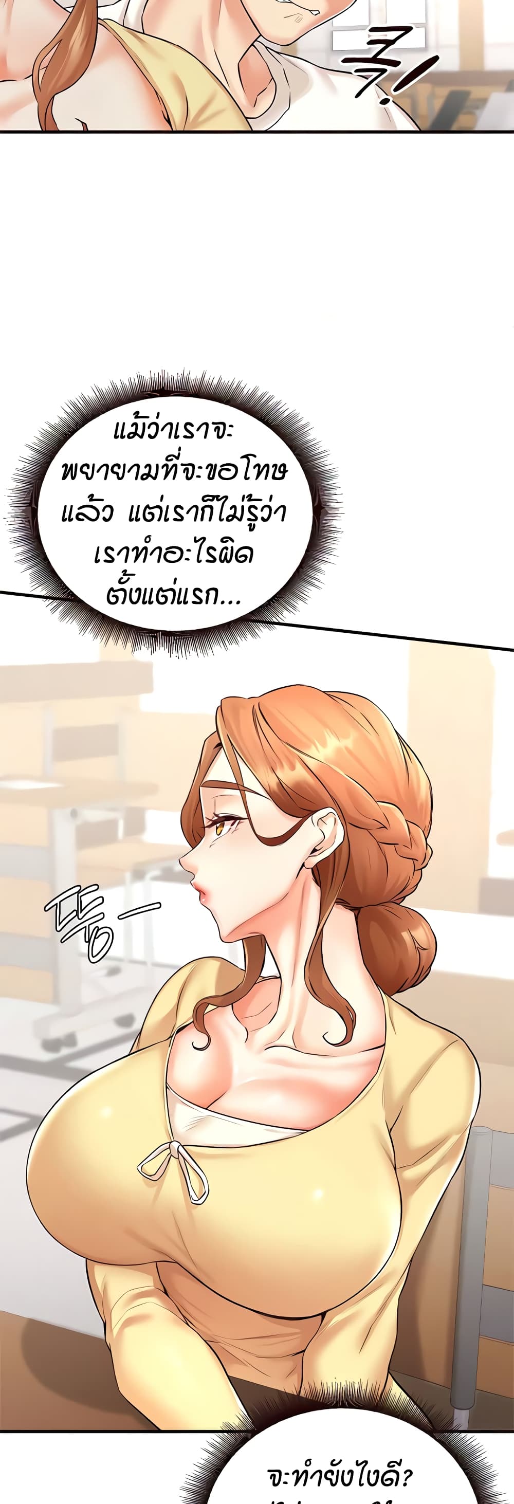 An Introduction to MILFs – An Introduction to MILFs – ตอนที่ 15 หน้า 21