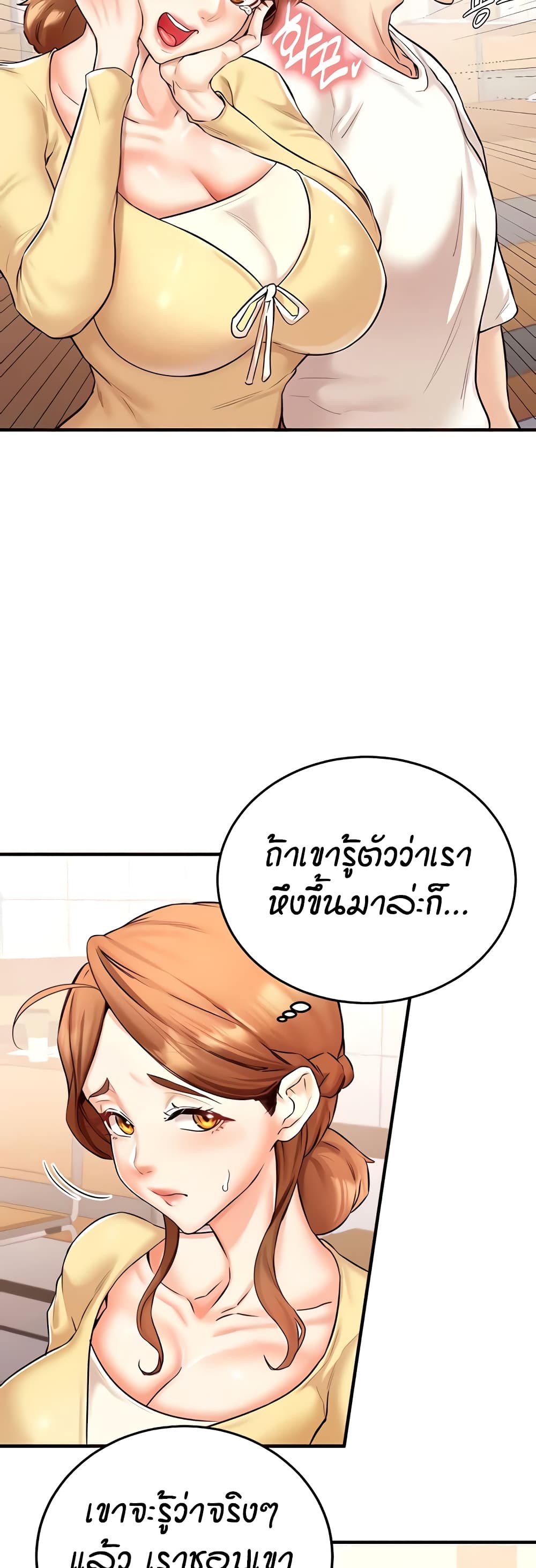 An Introduction to MILFs – An Introduction to MILFs – ตอนที่ 15 หน้า 23