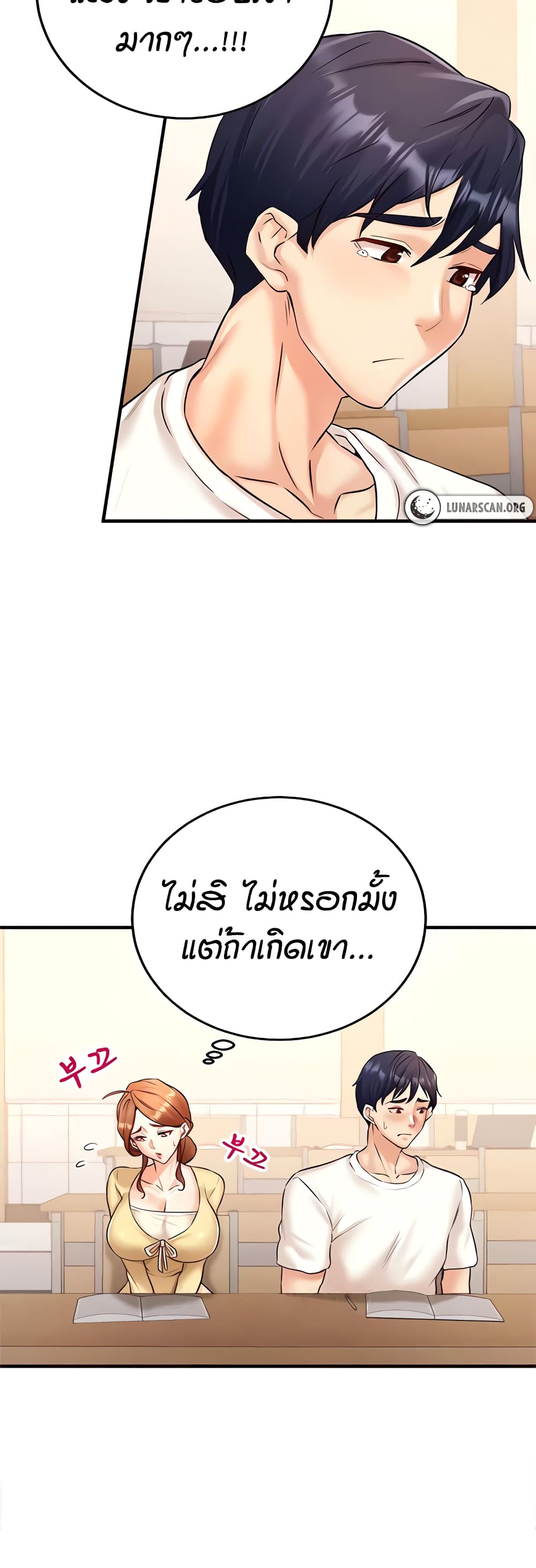 An Introduction to MILFs – An Introduction to MILFs – ตอนที่ 15 หน้า 24