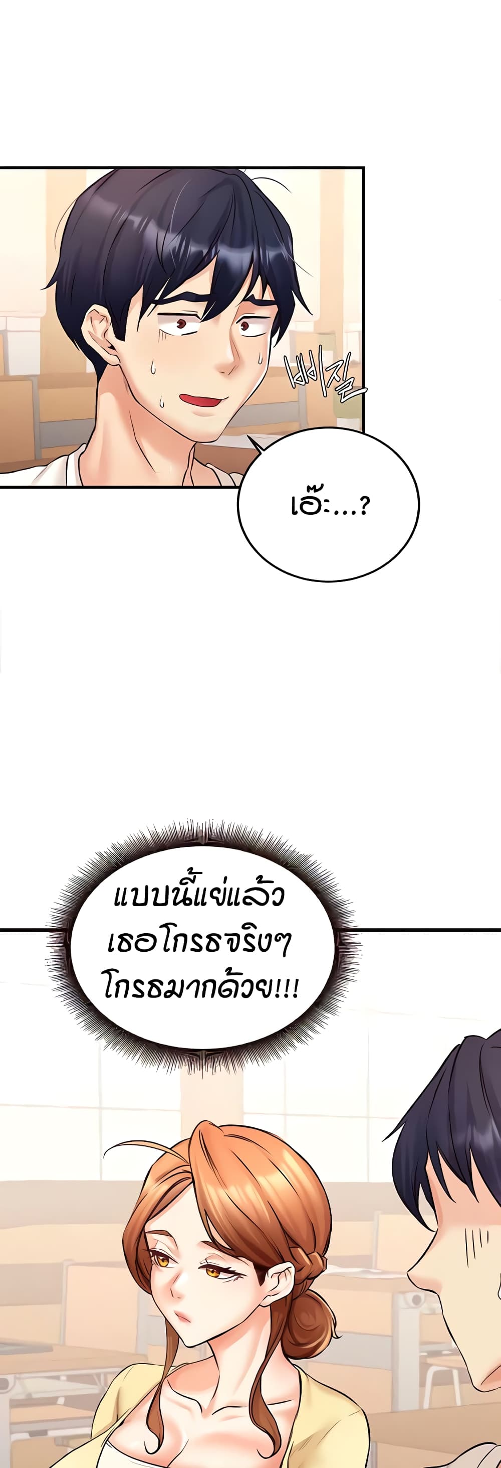 An Introduction to MILFs – An Introduction to MILFs – ตอนที่ 15 หน้า 29