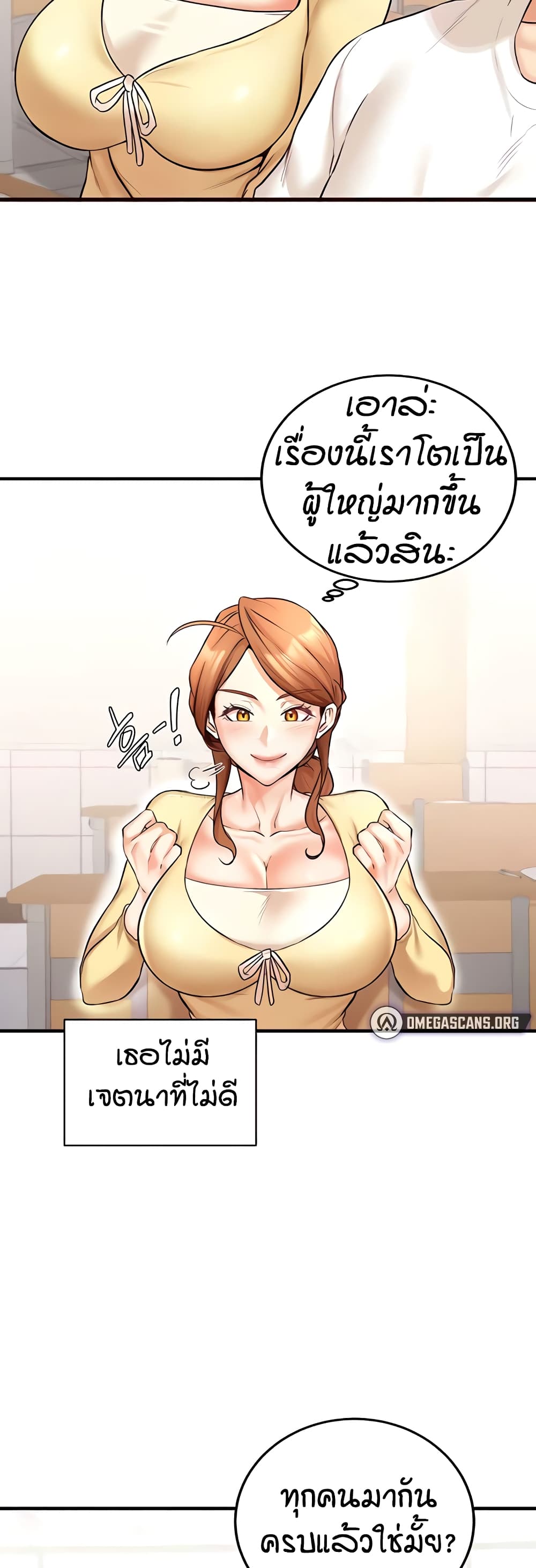 An Introduction to MILFs – An Introduction to MILFs – ตอนที่ 15 หน้า 30