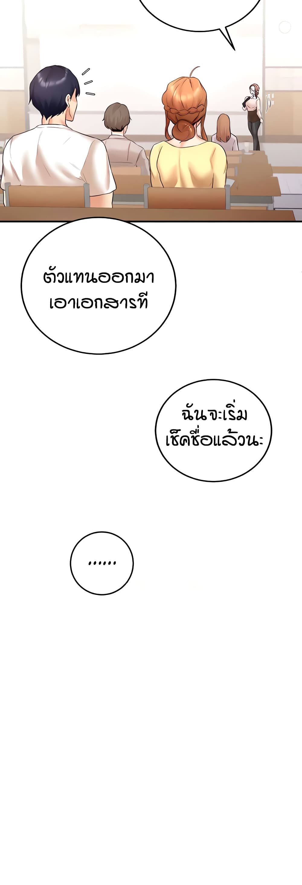 An Introduction to MILFs – An Introduction to MILFs – ตอนที่ 15 หน้า 31